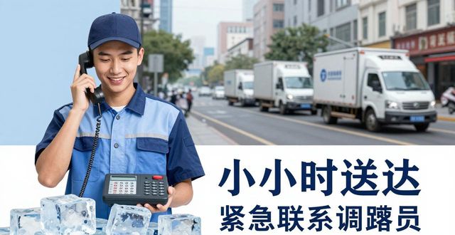 张家港大冰块配送电话_大冰块配送服务_如何选择靠谱的冰块配送电话